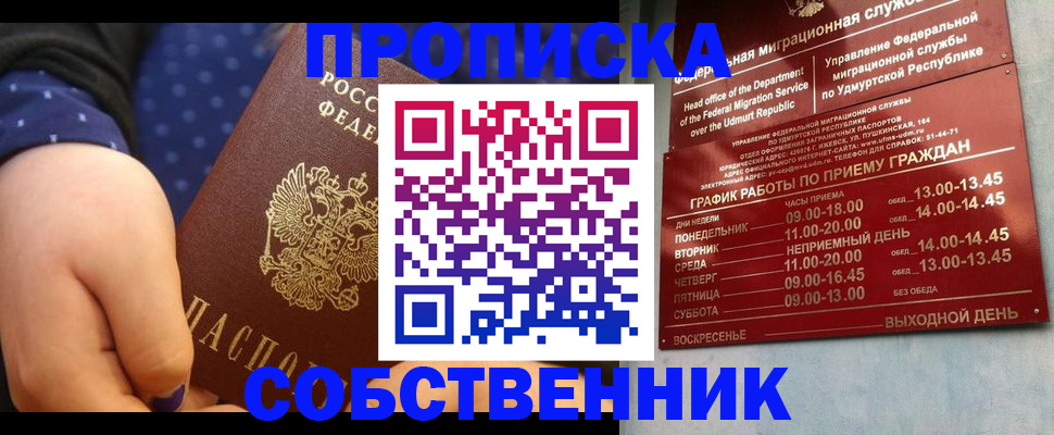 временная регистрация недорого в Дагестане