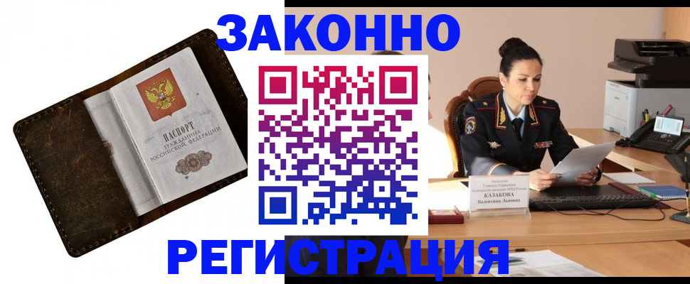 временная регистрация недорого в Дагестане