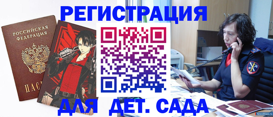 прописка в квартире в Дагестане